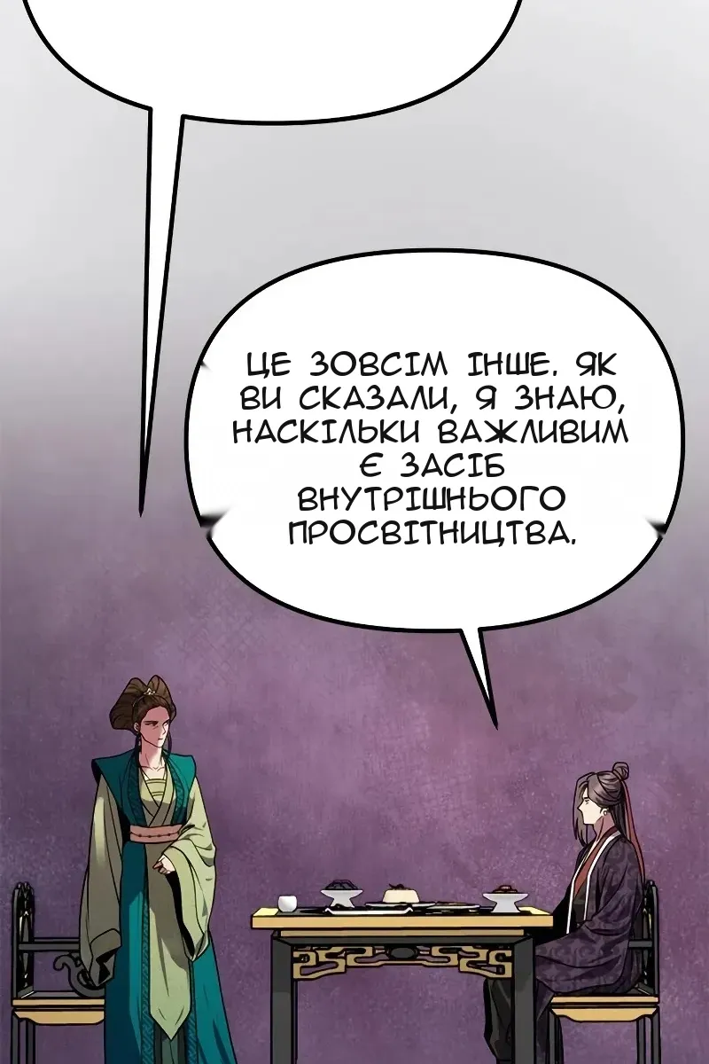 Сторінка 107