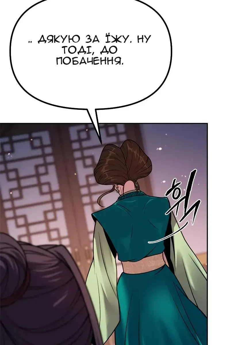 Сторінка 112