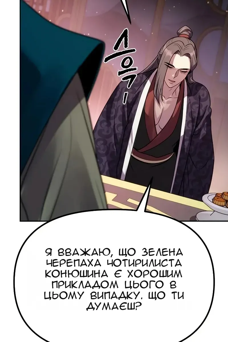 Сторінка 130
