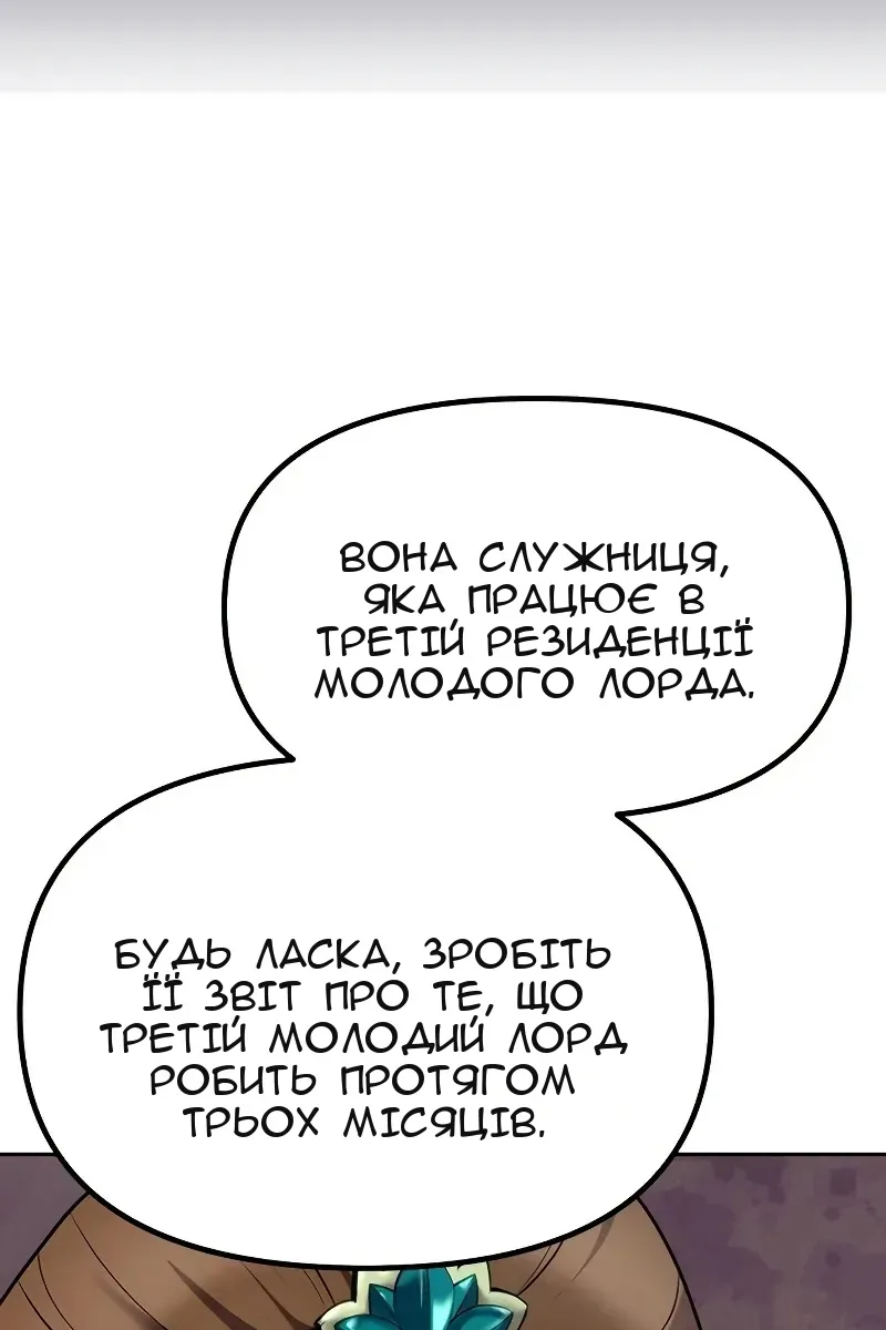 Сторінка 144
