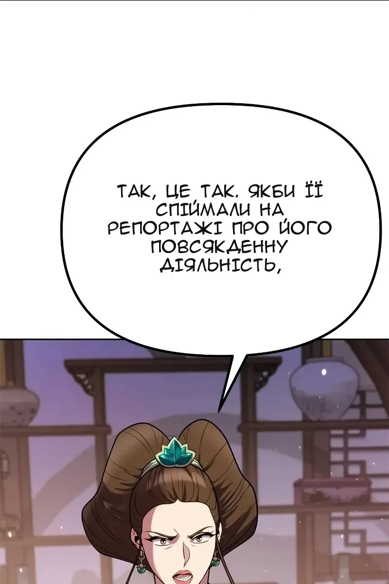 Сторінка 149