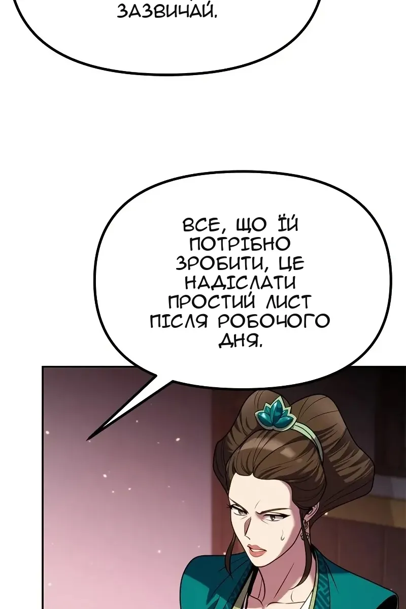 Сторінка 154