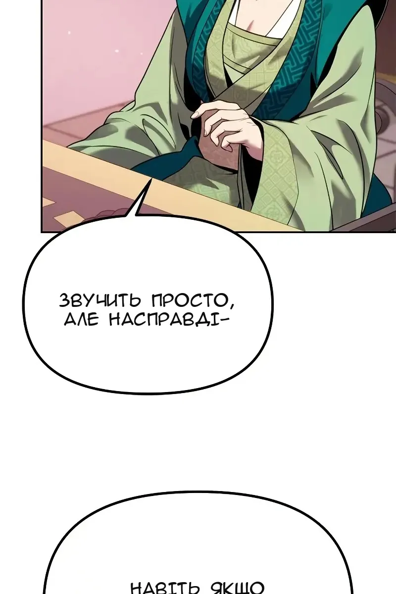 Сторінка 155