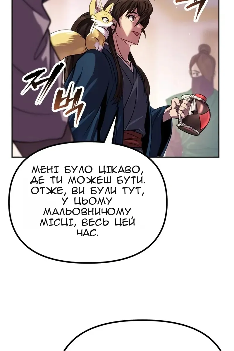 Сторінка 34