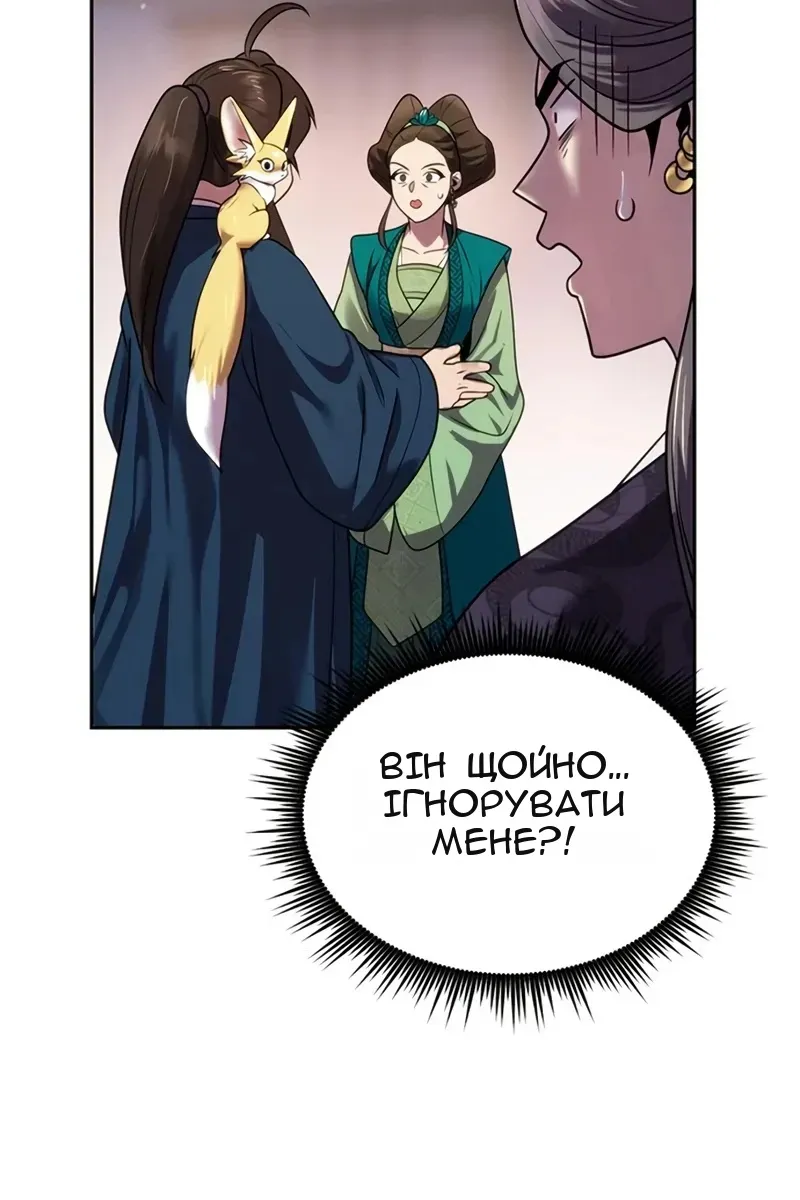 Сторінка 44