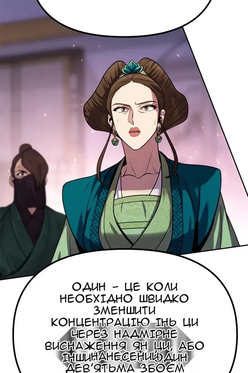 Сторінка 54
