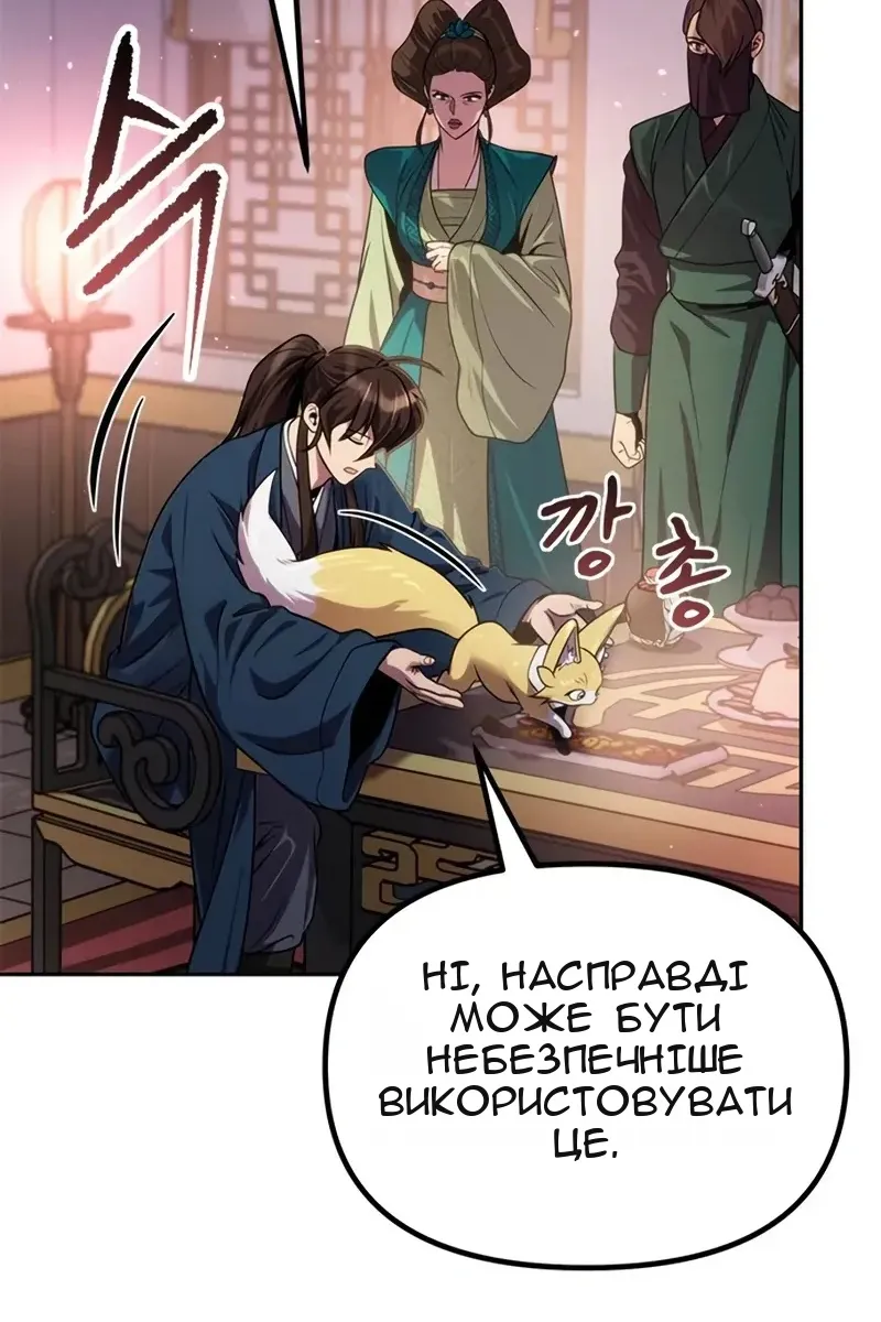 Сторінка 61