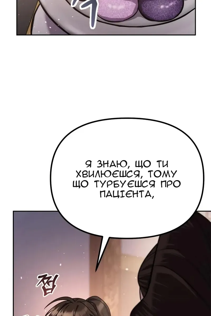 Сторінка 63