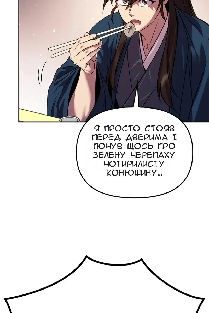 Сторінка 69