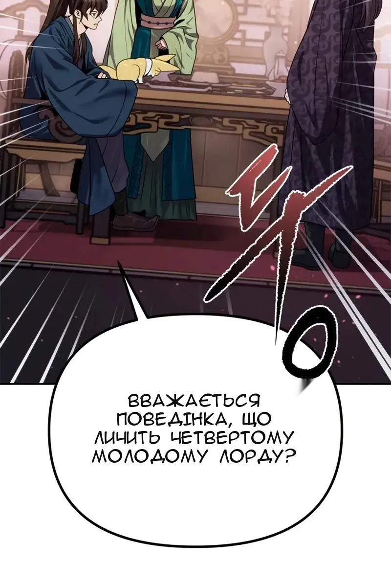 Сторінка 73