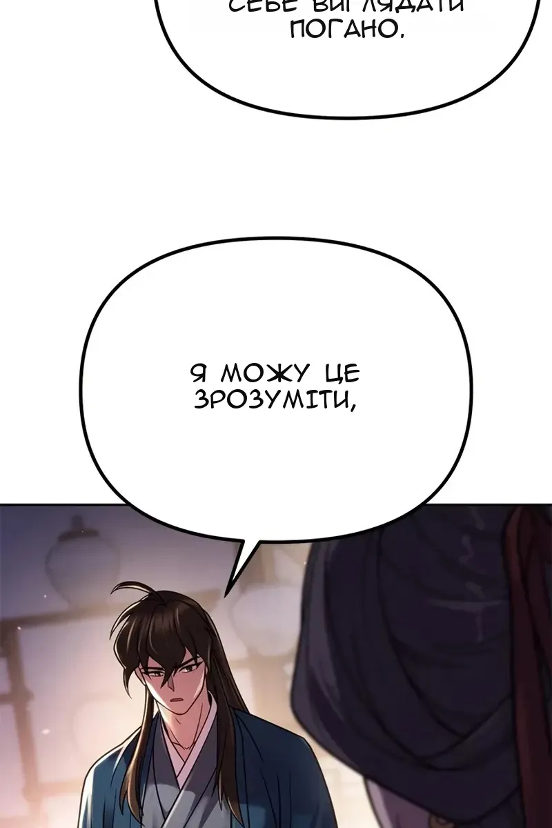 Сторінка 78