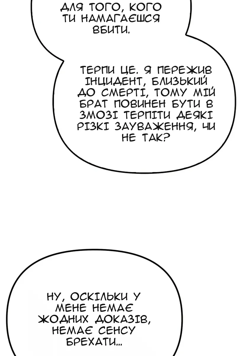 Сторінка 86