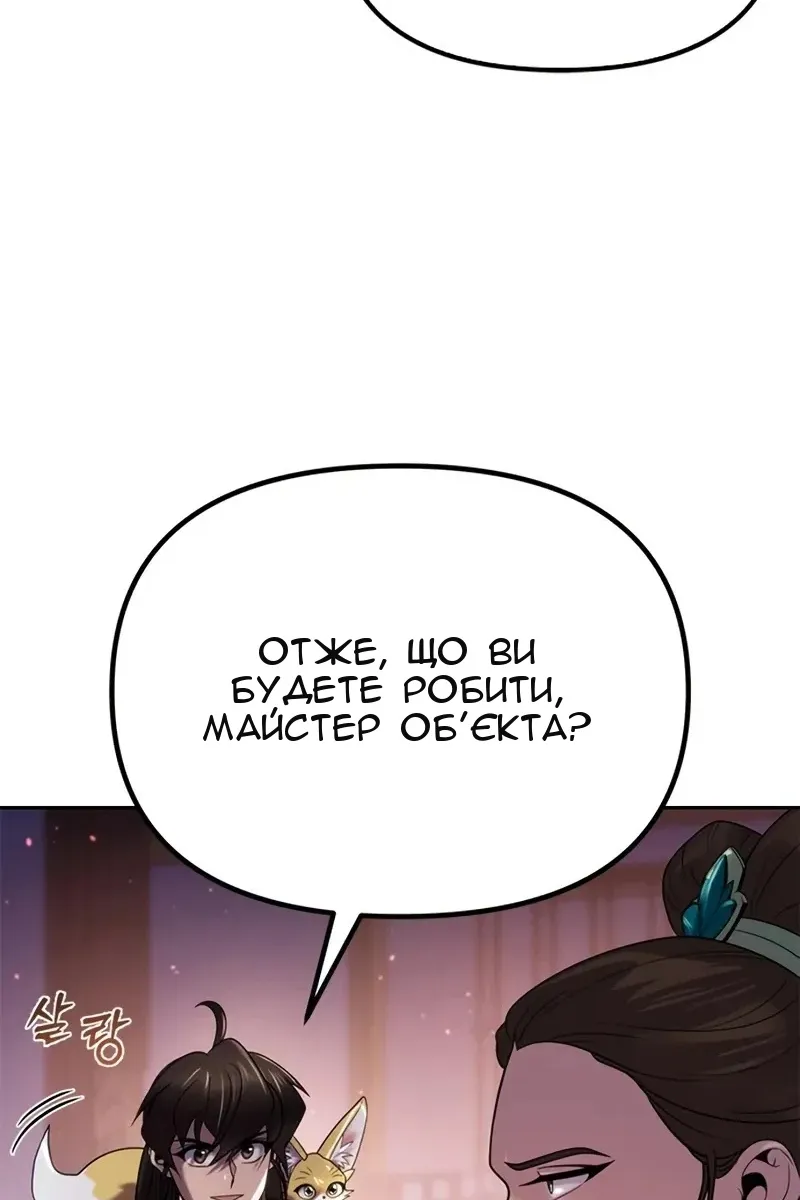 Сторінка 88