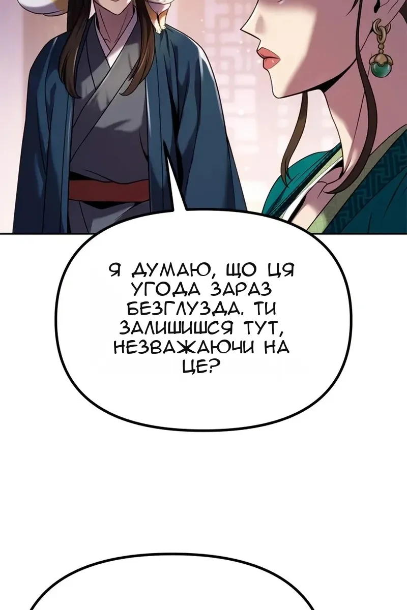 Сторінка 89
