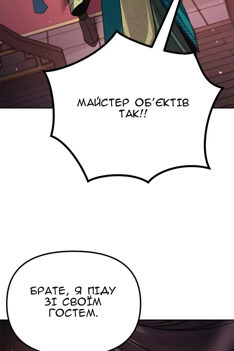 Сторінка 99