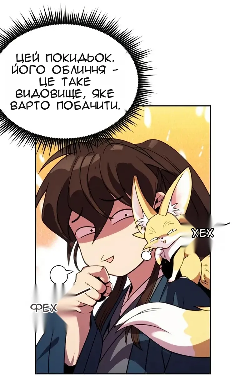 Сторінка 101