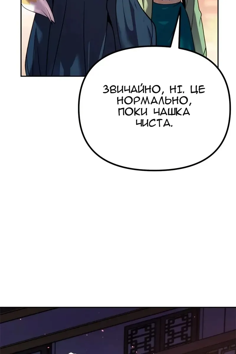 Сторінка 103