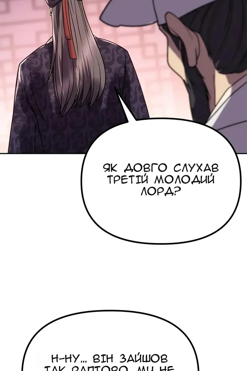 Сторінка 106