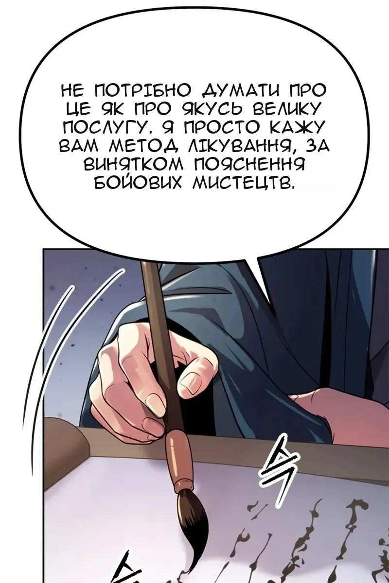Сторінка 114