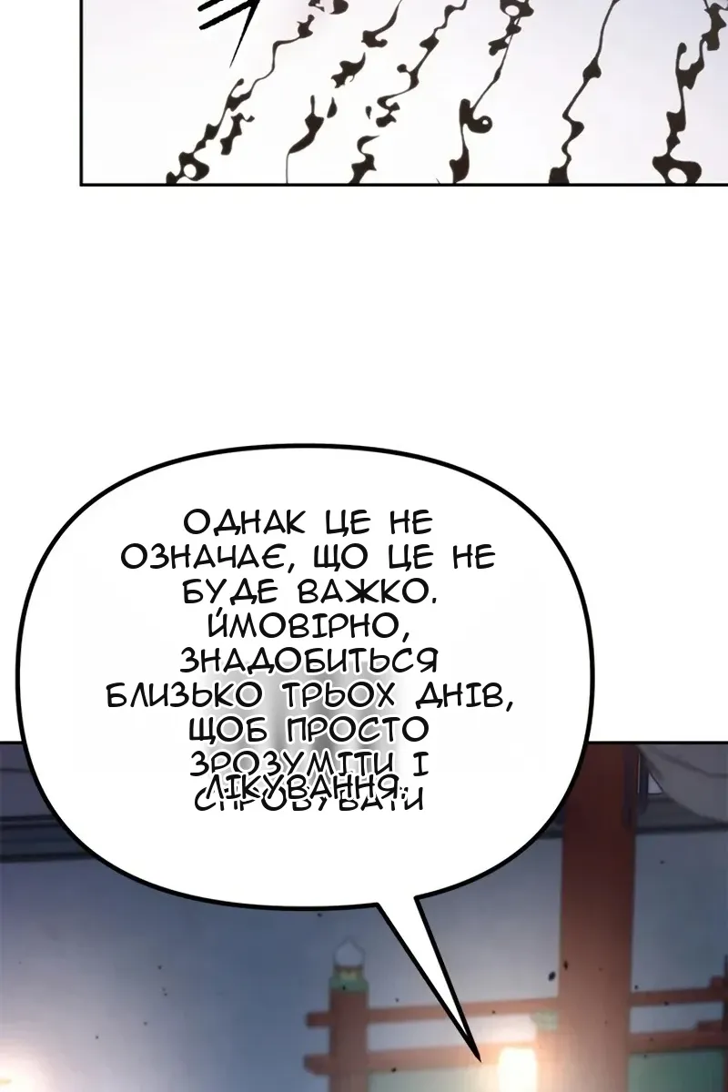 Сторінка 115