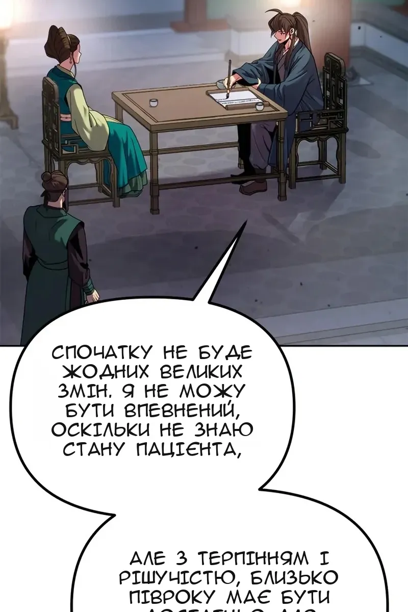 Сторінка 116