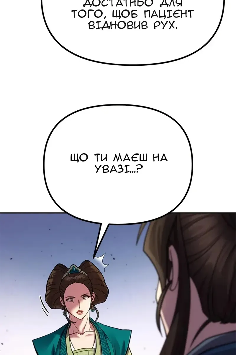 Сторінка 117