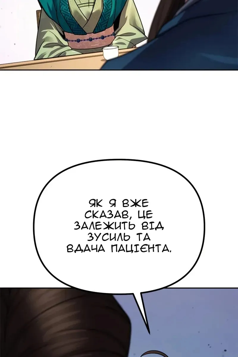 Сторінка 118