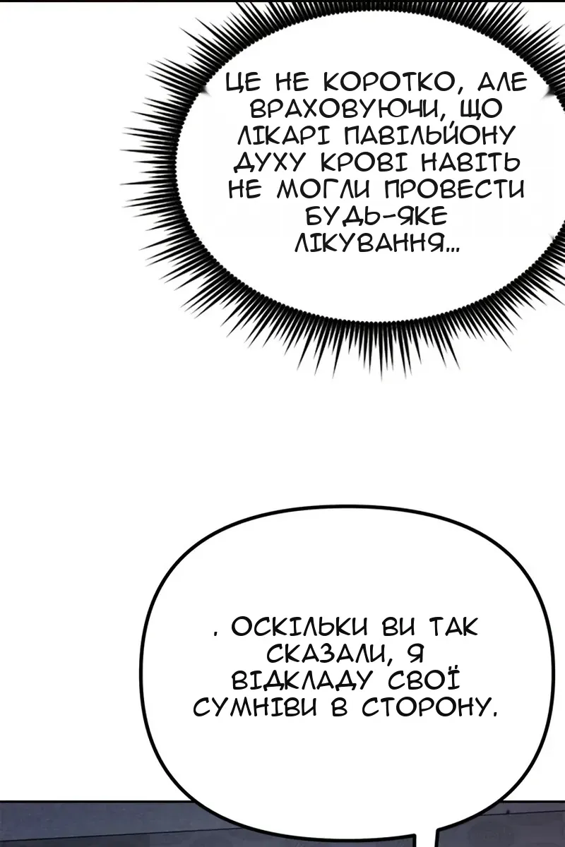 Сторінка 122