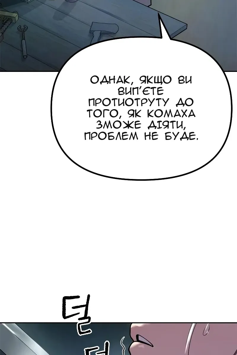 Сторінка 12