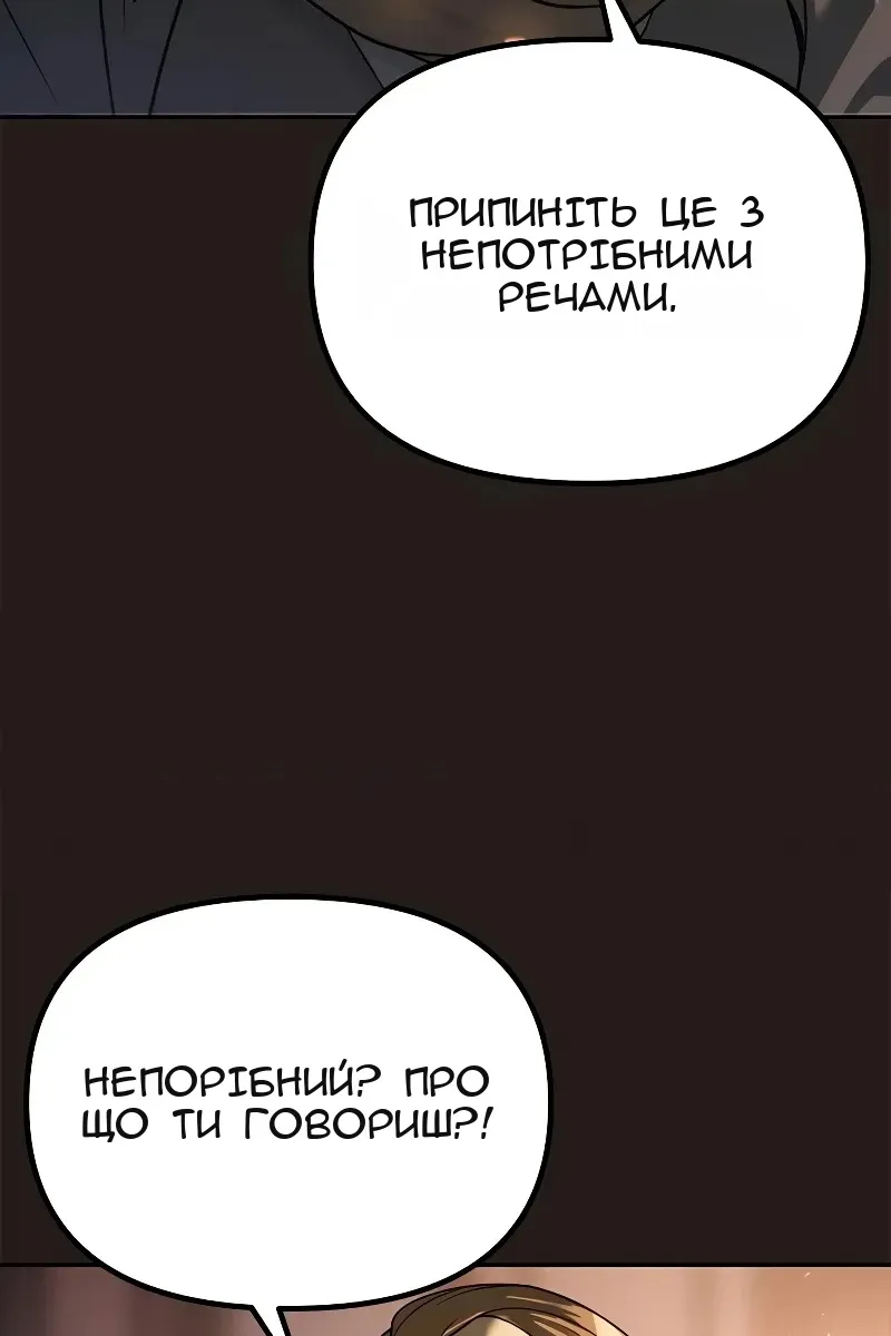 Сторінка 54