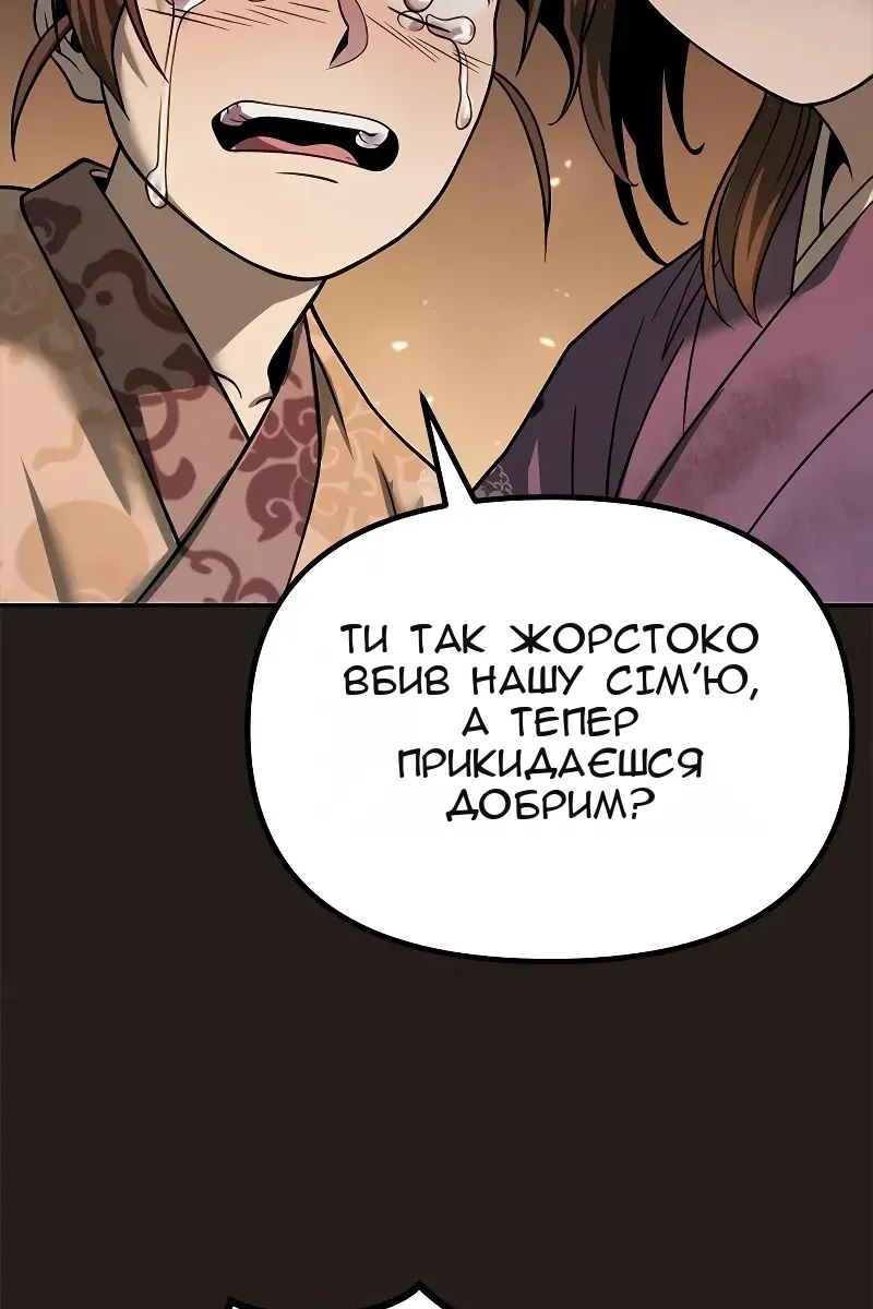 Сторінка 82