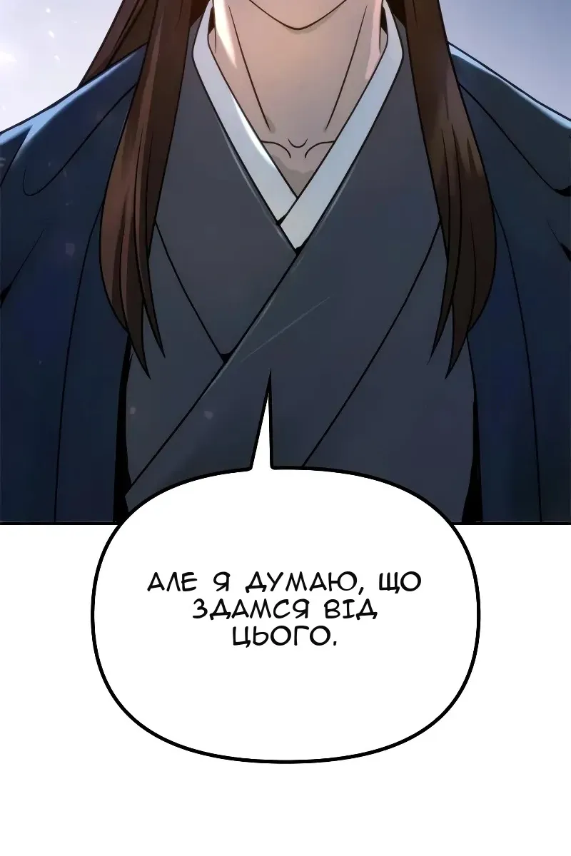 Сторінка 100