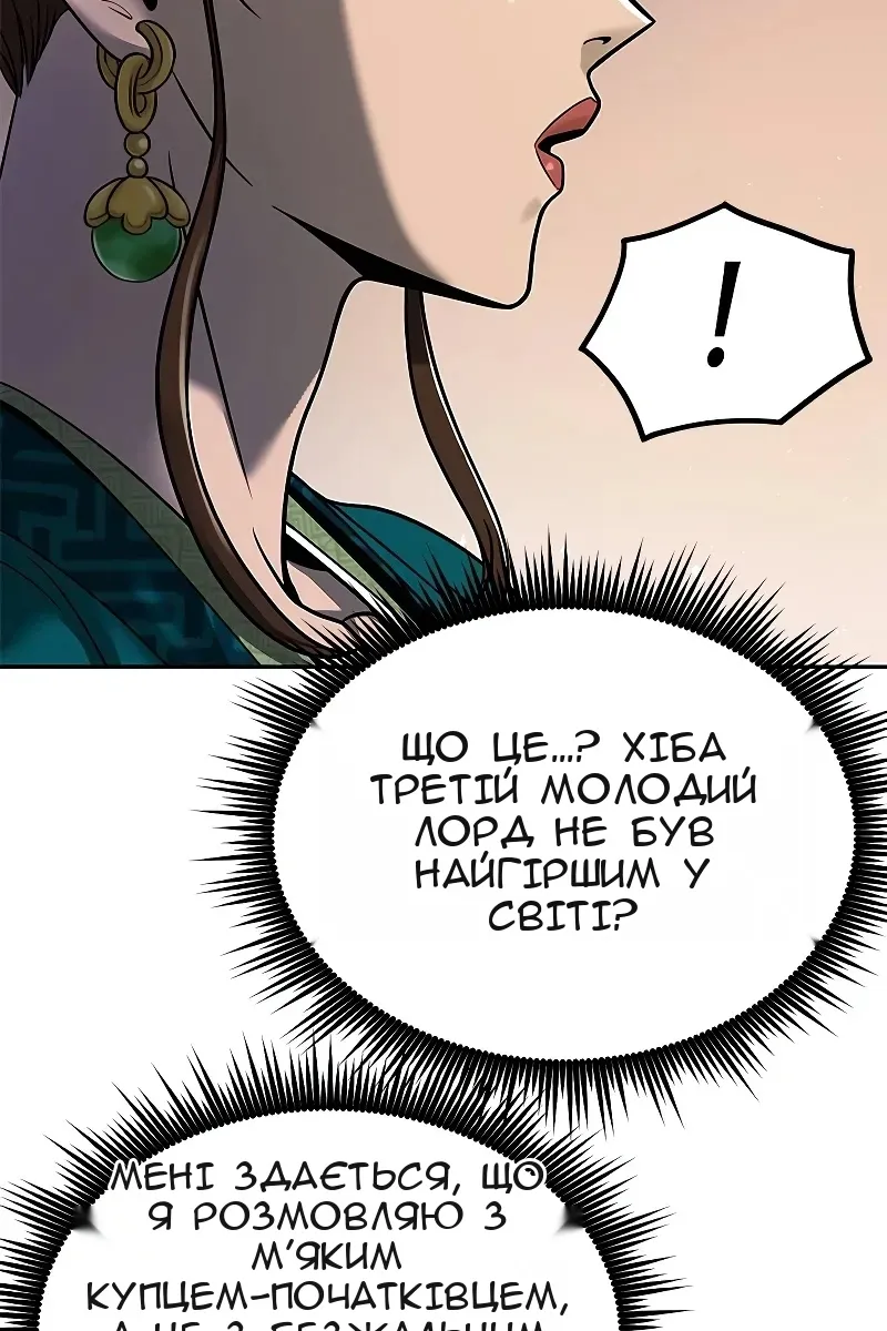 Сторінка 113