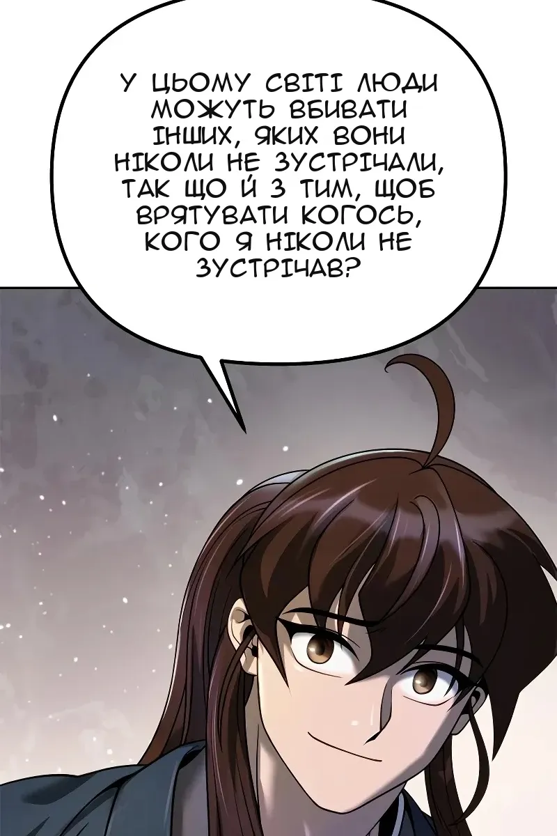 Сторінка 119