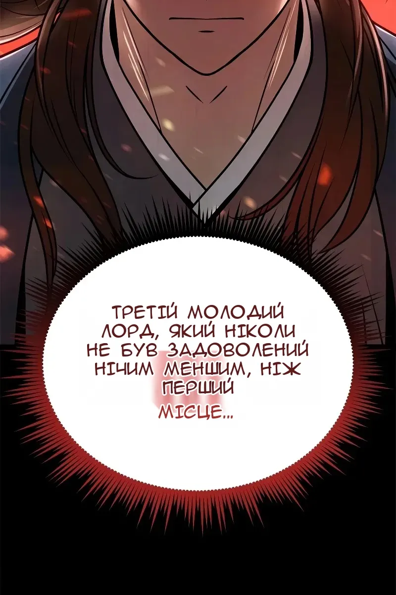 Сторінка 130