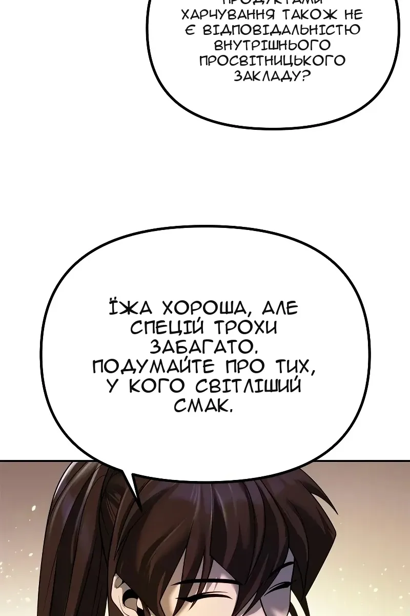 Сторінка 136