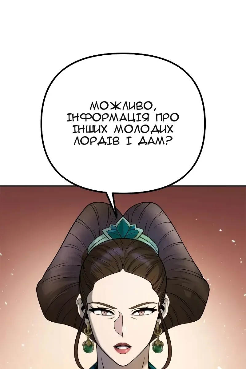 Сторінка 140