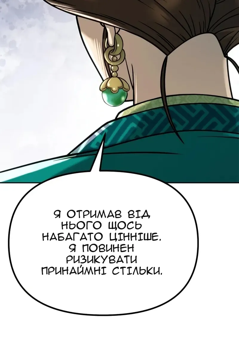 Сторінка 11