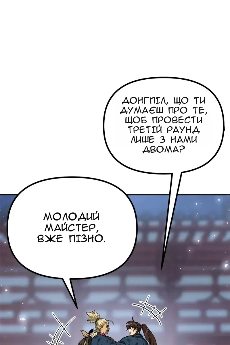 Сторінка 12