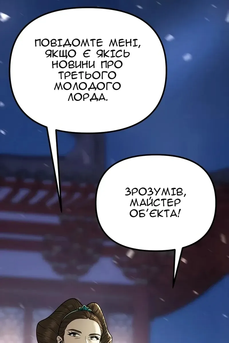 Сторінка 18