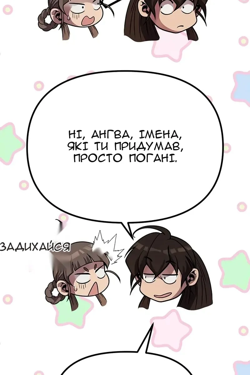 Сторінка 58