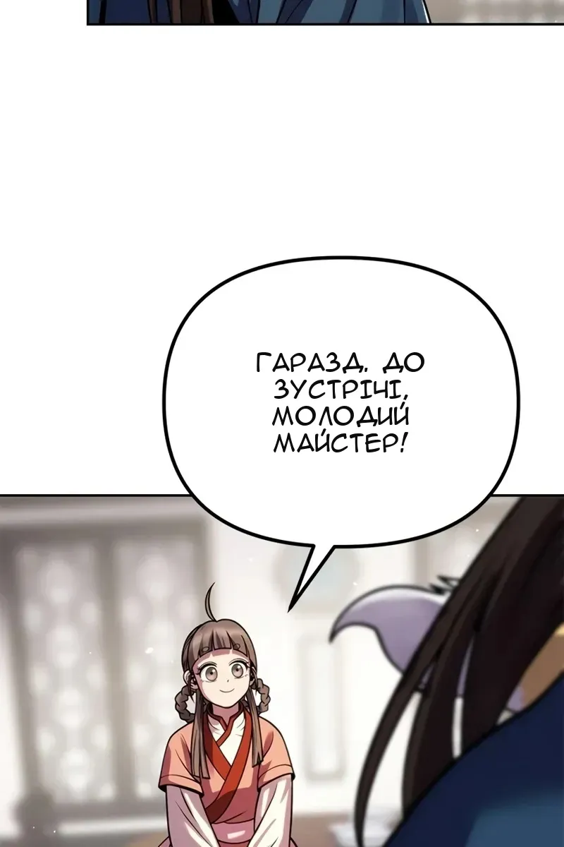 Сторінка 66
