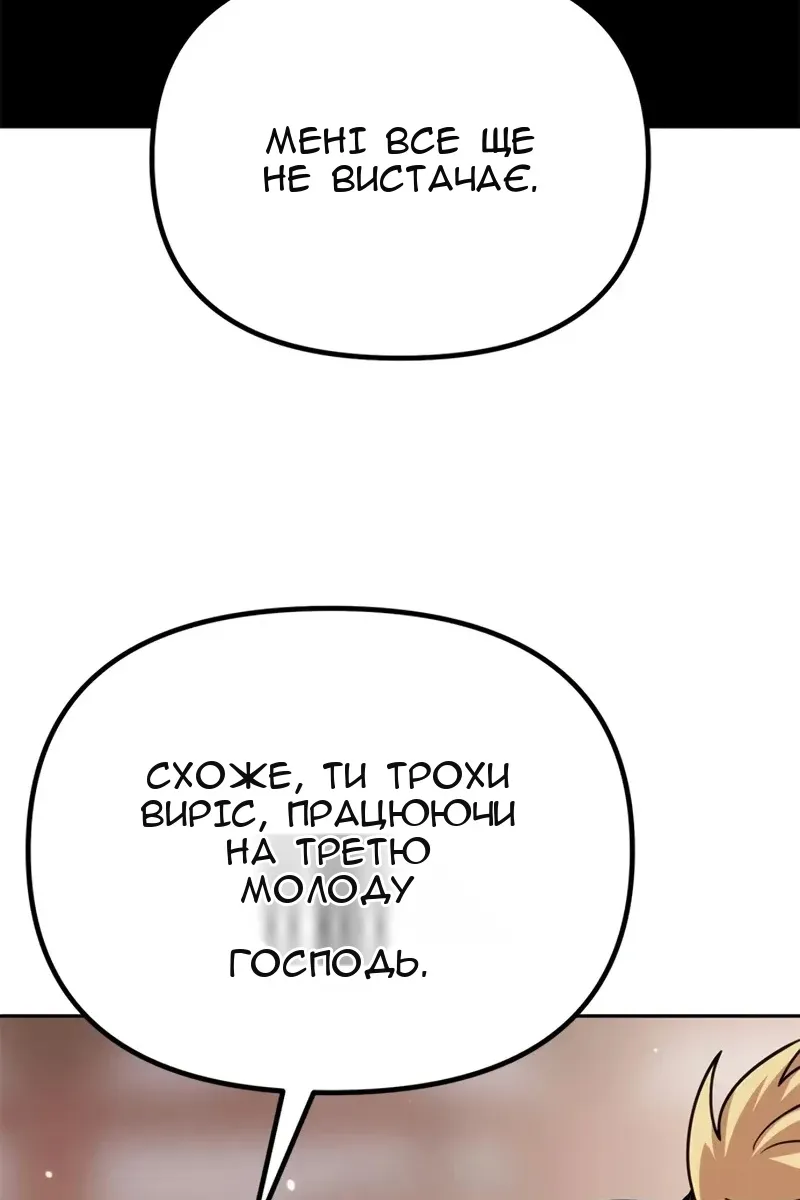 Сторінка 85