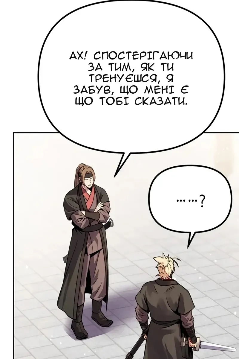 Сторінка 87