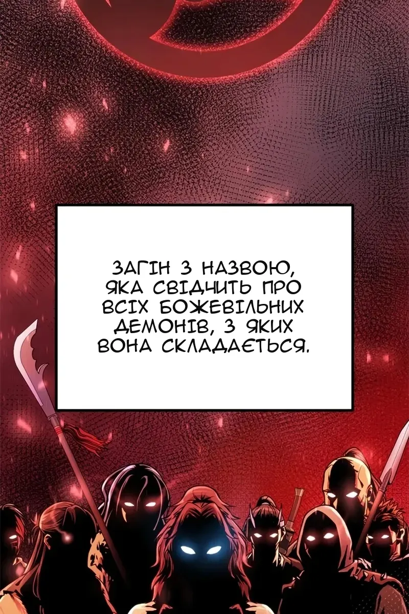 Сторінка 100