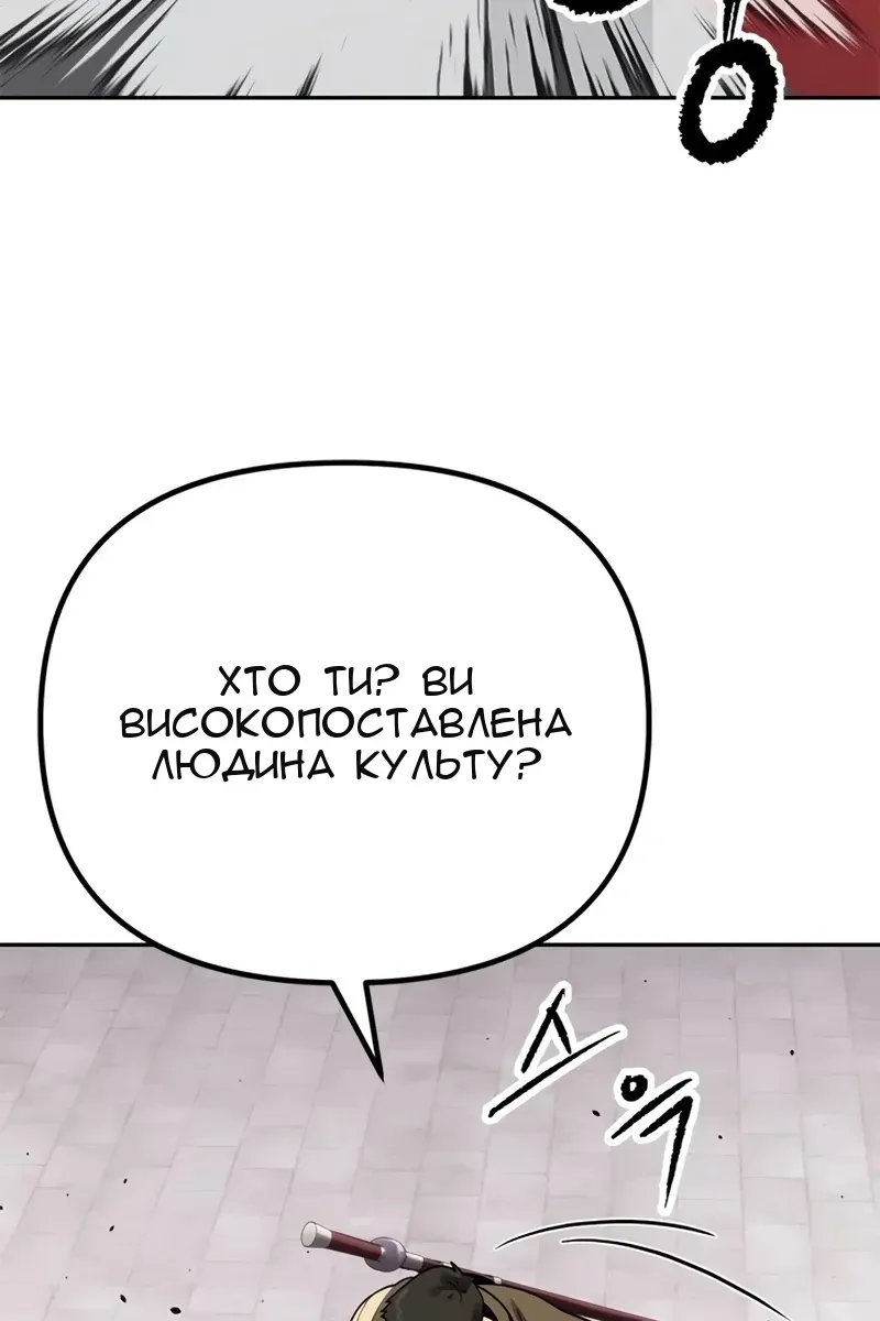Сторінка 121