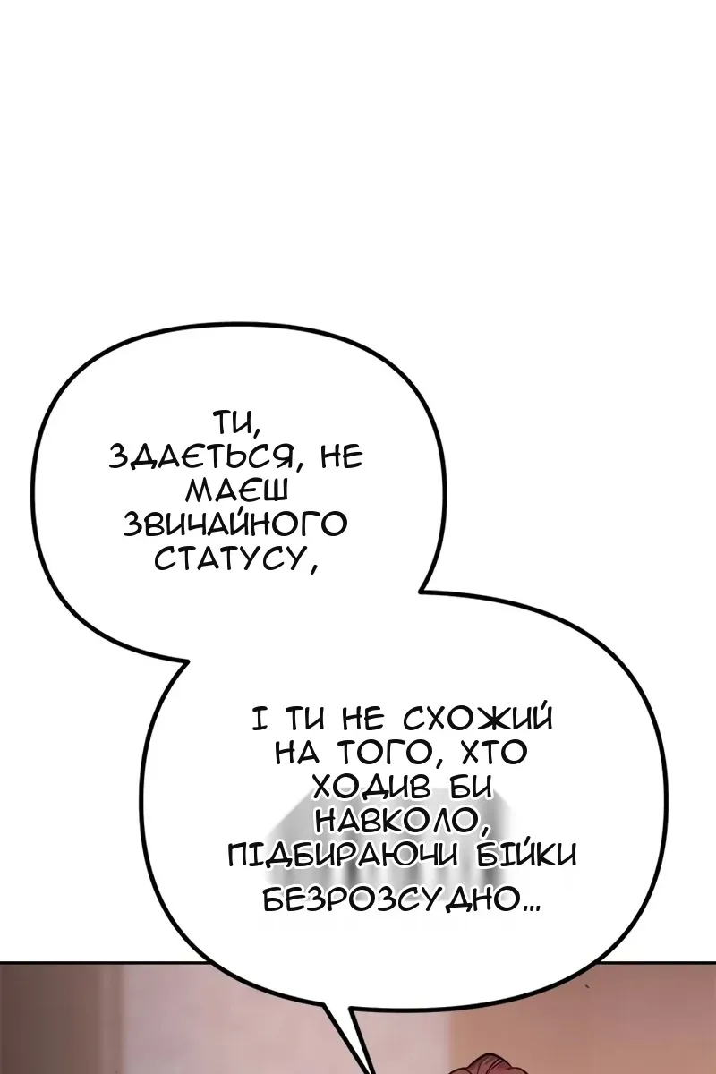 Сторінка 144
