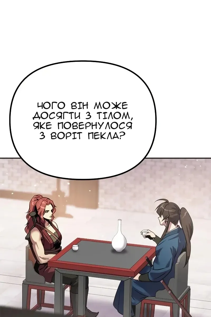 Сторінка 18