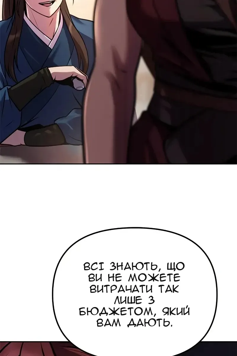 Сторінка 67