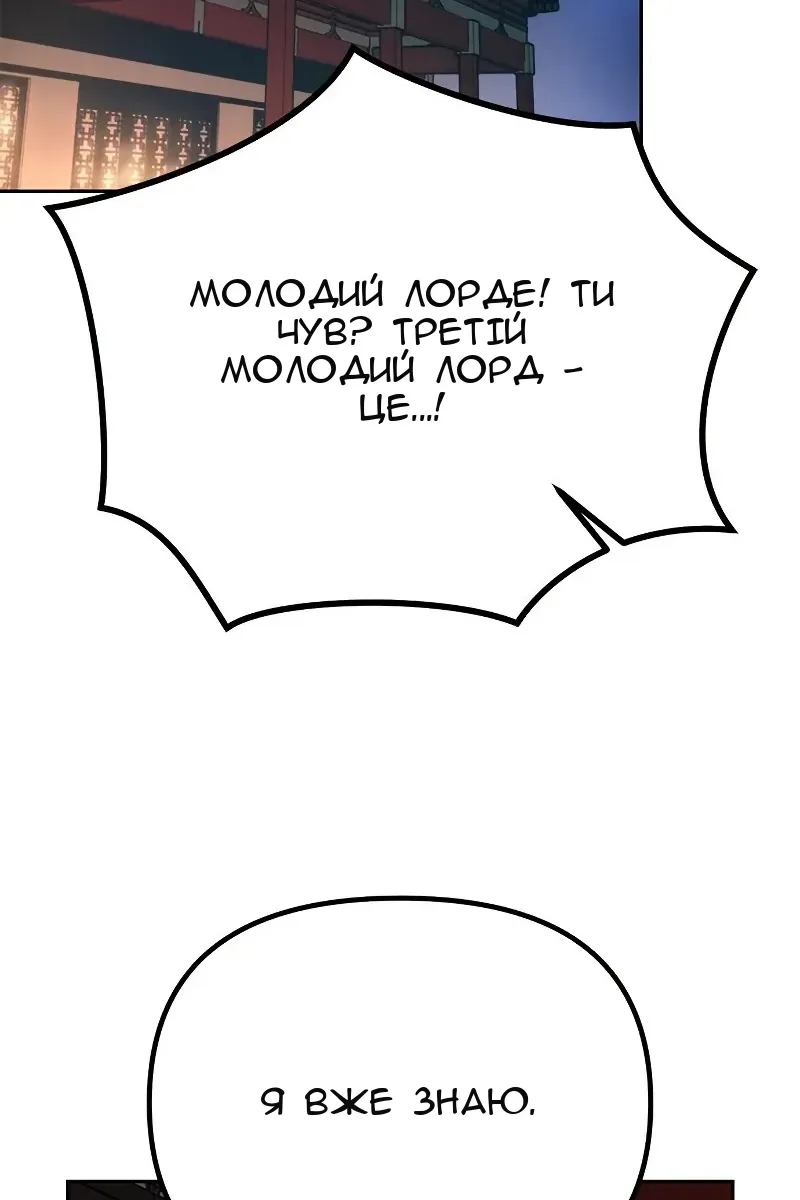 Сторінка 129